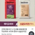 KING콩 에티오피아 시다마 벤사 싱글오리진 20g