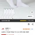 뉴발란스 여성 투링글 자수 로고 양말 4켤레 4켤레