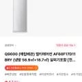 삼성 Q9000 멀티에어컨 AF60F17D11BRY 외 다양 1개