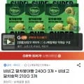 비비고 말차붕어빵 240g 3개 + 비비고 말차호떡 210g 3개 외 다양