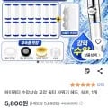 하이워터 수압상승 필터샤워기 (필터3개포함) 1개