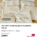 포켓 누룽지 식사대용 숭늉 외 다양 2kg
