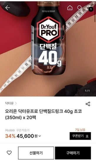 오리온 닥터유프로 단백질 드링크 초코 40g 350ml 외 다양 20팩 20개