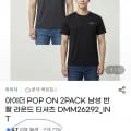 아이더 POP ON 남성 반팔 라운드 티셔츠 2PACK (DMM26292) 외 다양, 총 2개
