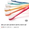 왕타 쇼티 12P 외 다양, 수량 12개