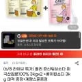 올리 탄산워싱소다 미국산원료 3kgx2 + 베이킹소다 3kg + 계량스푼 외 다양 6kg