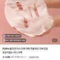 PDRN 콜라겐 마스크팩 미백 주름개선 외 3매 (3.0kg)