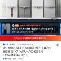 SK매직 원코크 플러스 얼음물 정수기 외 다양, 수량 1개