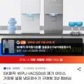 SK매직 메가 아이스 WPU-IAC506S 정수기 1개