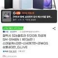 갤럭시 S26 울트라 512GB 외 다양, 수량 10개, SM-S948N, 1.87kg