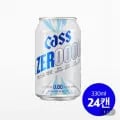 카스올제로 외 다양 330ml 24캔 무알콜 맥주맛 음료 24개