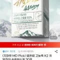 랩온랩 K2 히말라야 숙취해소제 30정