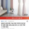 두겹 방한 방풍 암막커튼 외 다양, 총 12피스