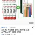 센토 구취케어치약 8개 + 바이브칫솔 20개