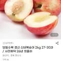경산 신비복숭아 2kg 외 다양 27-30과 총 2kg