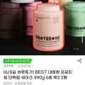 프로티원 단백질 쉐이크 490g 6종 택2 총 2통