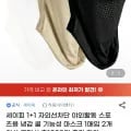 1+1 자외선 차단 쿨 기능성 마스크 (7,800원/무료)