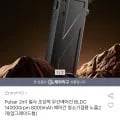 Pulsar 2in1 BLDC 무선에어건 140000rpm 8000mah(27,960원/무료)