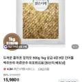 줄쥐포 마른안주 500g (14,980원/무배)