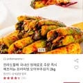 프리미엄 오이부추김치 2kg (8,720원/무배)