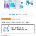 리뉴 후레쉬 500ml 3개 + 증정 (14,430원/무료)