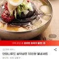 안테나푸드 설악냉면 0인분 물냉세트 (13,410원/무배)1
