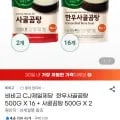비비고 한우사골곰탕 500G X 16 + 사골곰탕 500G X 2 (15,730원/무료)