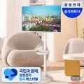 삼성전자 스마트모니터 M7 32인치 UHD 4K +이동식스탠드 삼탠바이미(495,050원/무료)