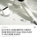 bldc 차이슨 드라이기 +무선 휴대용 빗고데기 (39,400원/무료배송)