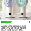 비브르 탁상용 선풍기 7000mAh 휴대용 선풍기 (37,810원/무료)