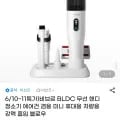 비브르 BLDC 무선 핸디 청소기 에어건 겸용 미니 휴대용 차량용 (45,410원/무배)