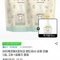 아이깨끗해X포차코 핸드워시 순향 리필 1.8L 2개 +공용기 증정 (17,160원/무료)