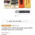 글라코 유막제거 세차용품 2종세트+증정품(21,330원/무배)
