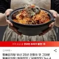 통뼈감자탕 부산 25년 전통 (칼칼한맛 / 담백한맛) 1kg 4팩 (18,900원/무료)