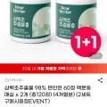 삼백초추출물 98% 편안한 60정 맥문동 매실 x 2개 (총120정) (18,720원/무배)