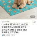강아지 고양이 여름 쿨매트 L (65X50) (6,970원/무배)
