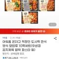 아워홈 온더고 도시락 한식 양식 덮밥류 10팩 세트(37,900원/무료)