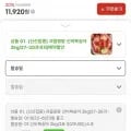 신비복숭아 2kg/27-30과내외(11,920원/무배)