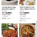 하남돼지집 김치볶음밥 3개 (6,900/3,500)