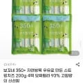 보꼬네 350+ 자연방목 우유로 만든 스트링치즈 200g 4팩 모짜렐라 93% (19,480원/무료)