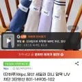 Wpc. 미니 암막 UV차단 3단 양우산 (22,320원/무료)