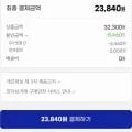 피코크 떡갈비 450g 6팩 (3,840원/무료)2