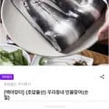 민물장어 손질 후 700g (15,320원/무료)