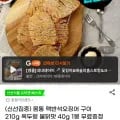 맥반석오징어 210g + 옥두렁불닭맛 증정 (8,920원/무료)