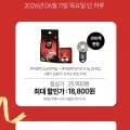 G7 퓨어블랙 커피 00개입+퓨어라이트 25개입+휴대용 선풍기 (18800원/무료)1