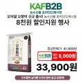 오향미 10kg 품종 향진주 농협생산 (33,900원/무료)