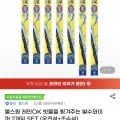 불스원 레인ok 와이퍼 운전석 조수석 세트(9,900원/무배)