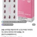 데일리라이트 눈건강 루테인 지아잔틴 미니 30캡슐 1개 (2,980원/네멤무배)