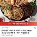 소곱창 160g+소스증정/3개 5개 구매시 사은품(4,420원/무배)