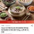 국선생 한우설렁탕/맑은곰탕/닭곰탕 인기탕 3종 700g x 6팩 총 12인분 31,960원/무배